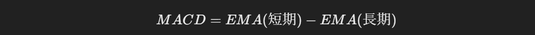MACDラインの計算式を図示したもの